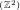 (ℤ2)